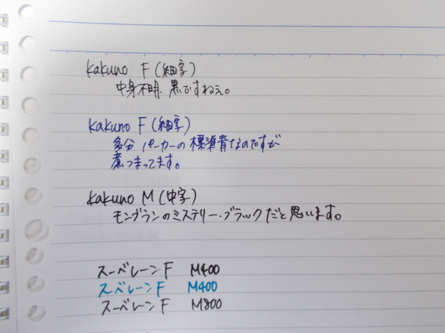 Uni Style Fitと Hi Tec C コレトの ピンク系比較 文房具とアロマの日々